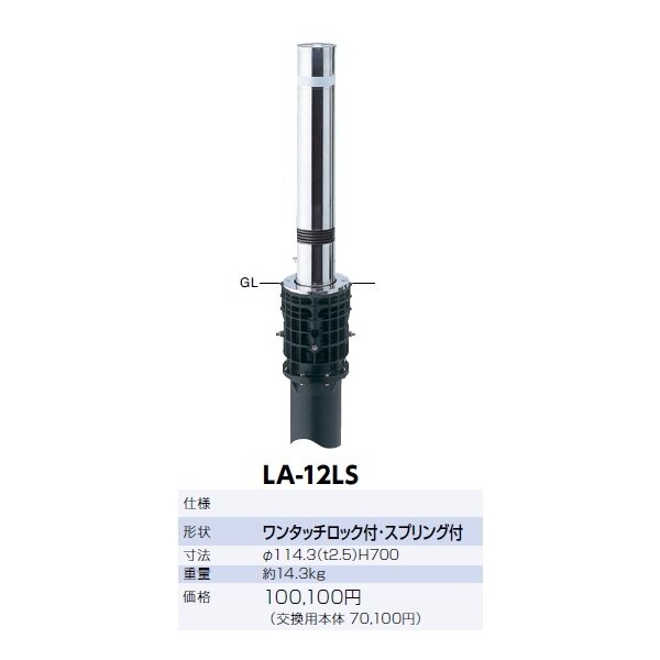 サンポール リフター ステンレス製 LA-12LS 