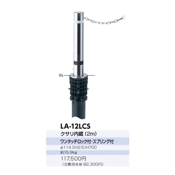 サンポール リフター ステンレス製 LA-12LCS 