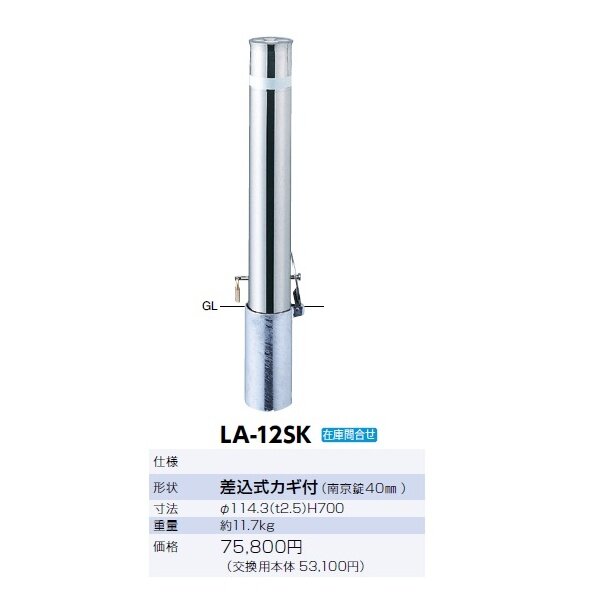 サンポール リフター ステンレス製 LA-12SK