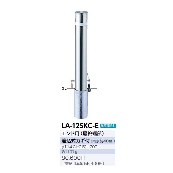 サンポール リフター ステンレス製 LA-12SKC-E