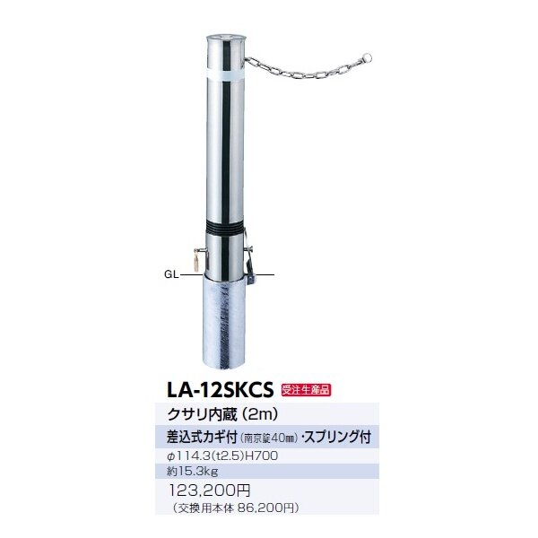 サンポール リフター ステンレス製 LA-12SKCS 