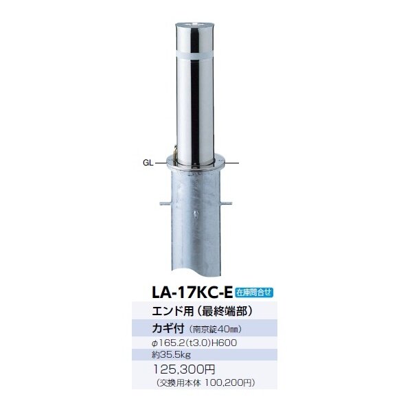 サンポール リフター ステンレス製 LA-17KC-E 