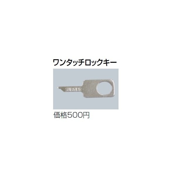 最大87%OFFクーポン 四国化成 03ROP 独立ポール用 リングキャッチ 車止めオプション