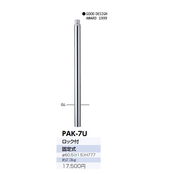 サンポール チェーンクランプピラー ステンレス製 PAK-7U 