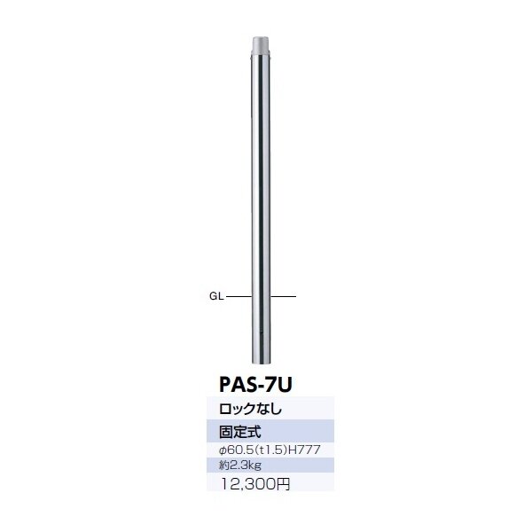 サンポール チェーンクランプピラー ステンレス製 PAS-7U