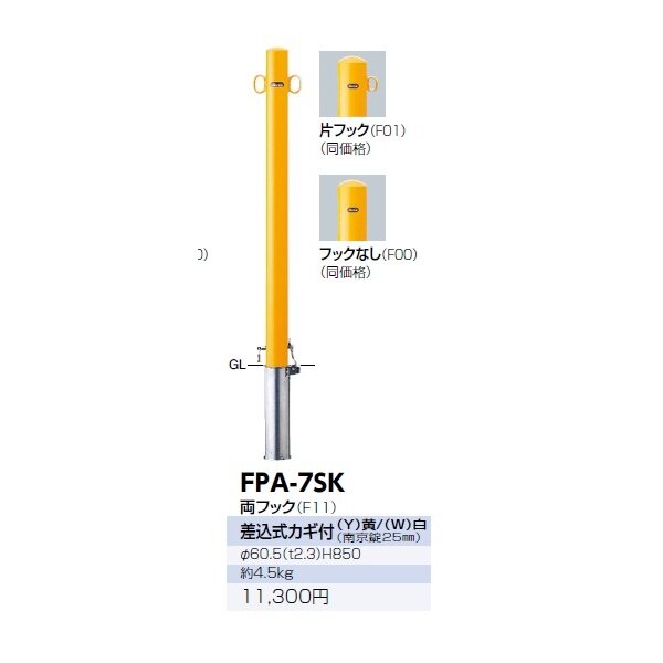 サンポール　サンバリカー　　PA-7SF 　サヤ管式　フタ付　（脱着タイプ）　60.5ミリ径 - 2