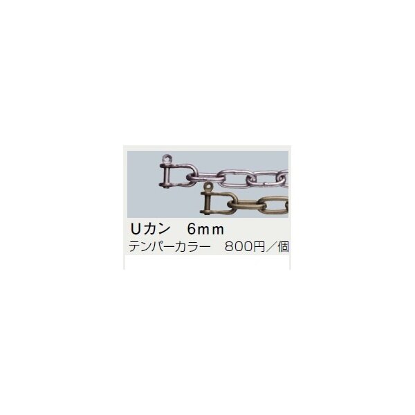 サンポール ピラー オプション Uカン テンパーカラー