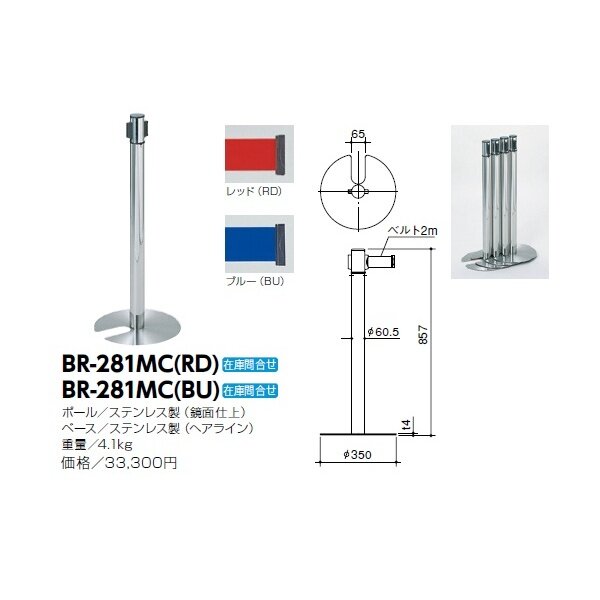 サンポール 室内用ベルトリール BR-281MC 