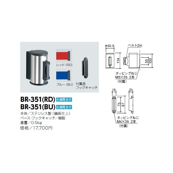 サンポール 室内用ベルトリール 壁付タイプ BR-351 