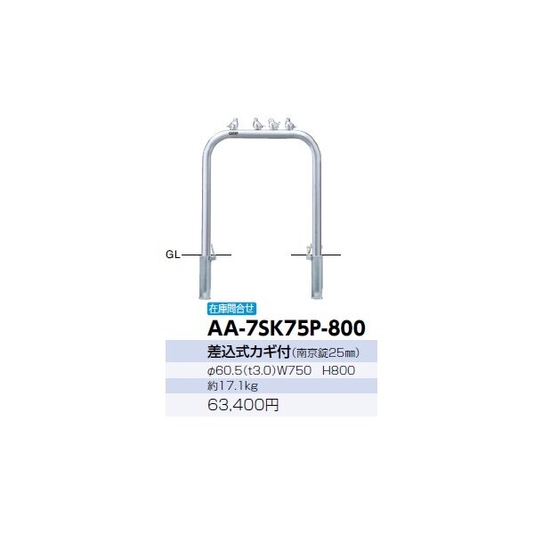 86%OFF!】 受注生産品 キャンセル不可 納期約1ヶ月 メーカー直送 サンポール アーチ φ101.6 t4.2 ×W2000×H800mm  カラー:黄 FAA-11U20-800 Y