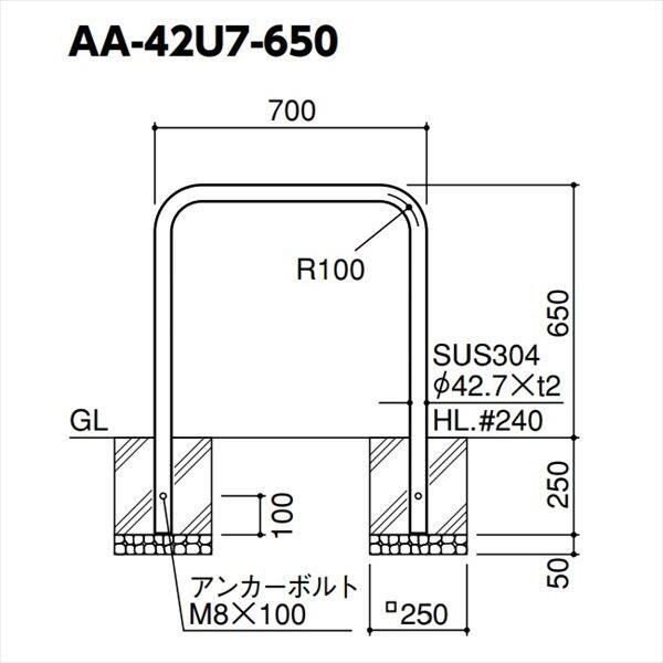 サンポール アーチ ステンレス製（H650） AA-7SK7-650 - 4