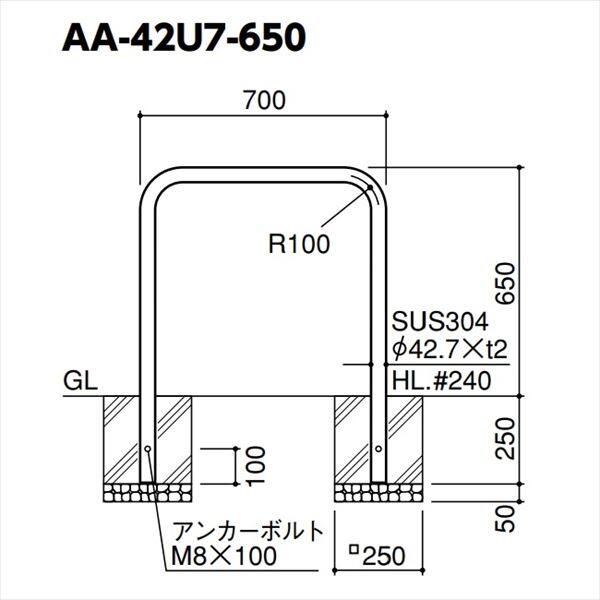 サンポール アーチ ステンレス製（H650） AA-42U7-650 - 2