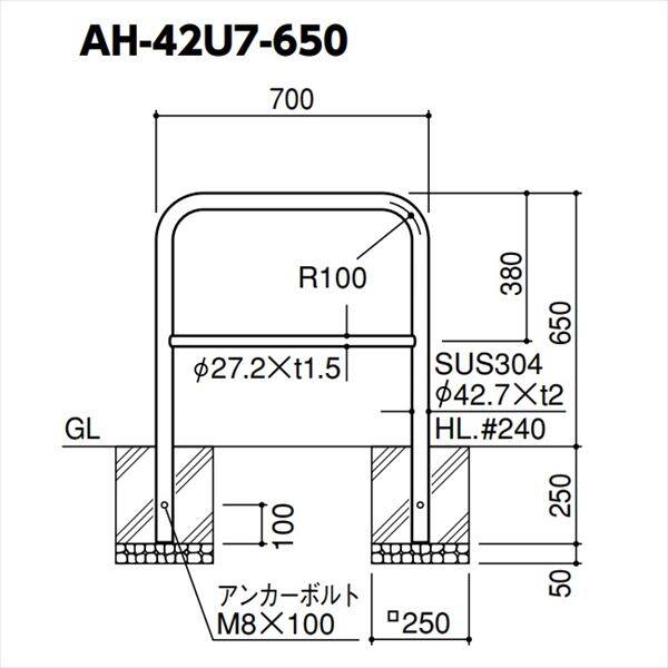 サンポール アーチ ステンレス製（H650） AH-42U7-650 