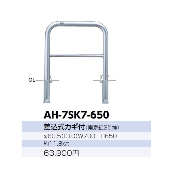 サンポール アーチ ステンレス製（H650） AH-7SK7-650 