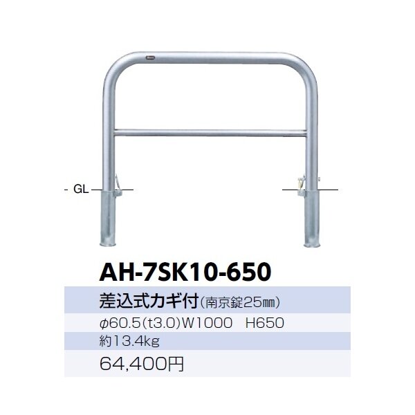 サンポール アーチ ステンレス製（H650） AH-7SK10-650 