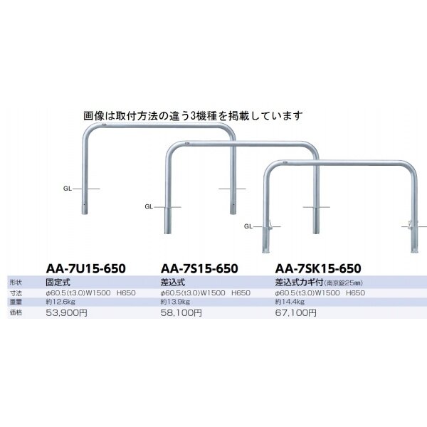 サンポール アーチ ステンレス製（H650） AH-7SK15-650 - 2