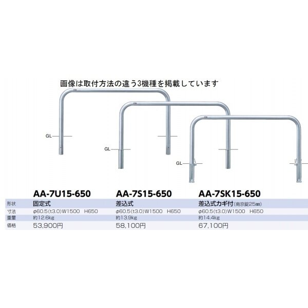 受注生産 アーチ 差込式カギ付 車止めポール 直径76.3mm W2000×H800 黄 スチール製 メーカー直送 サンポール FAH-8SK20-800(Y) - 5