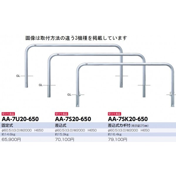 サンポール アーチ ステンレス製（H650） AA-7U20-650 