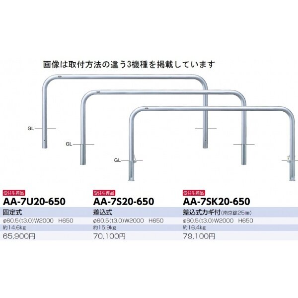 サンポール アーチ ステンレス製（H650） AA-7S20-650 