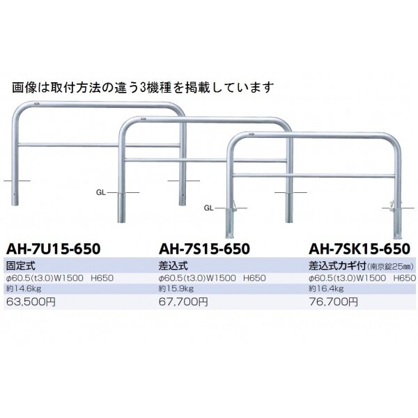 サンポール アーチ ステンレス製（H650） AH-7U15-650 