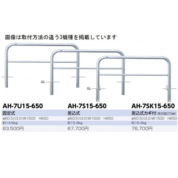 サンポール アーチ ステンレス製（H650） AH-7S15-650 