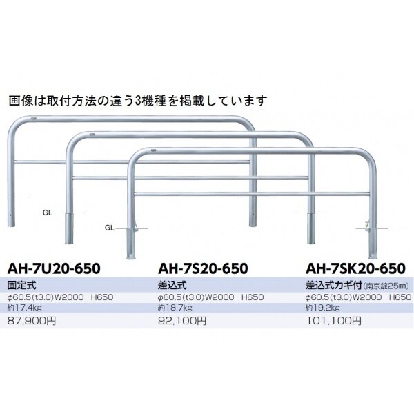 サンポール アーチ ステンレス製（H650） AH-7U20-650 