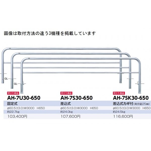 サンポール アーチ ステンレス製（H650） AH-7U30-650 