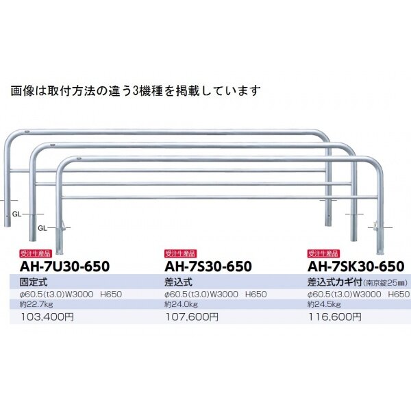 サンポール アーチ ステンレス製（H650） AH-7S30-650 