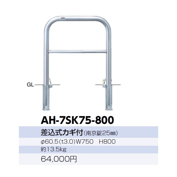 サンポール アーチ 固定式 AH-7U30-800 W3000×H800 t3.0 φ60.5