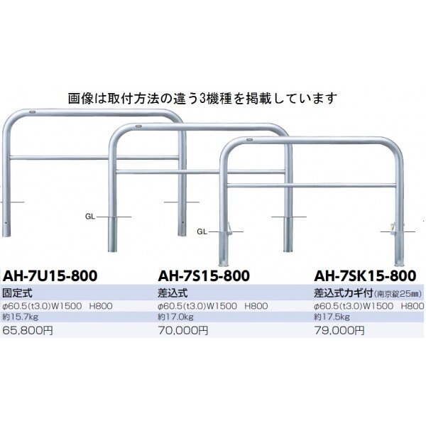 サンポール アーチ ステンレス製（H800） AH-7U15-800 