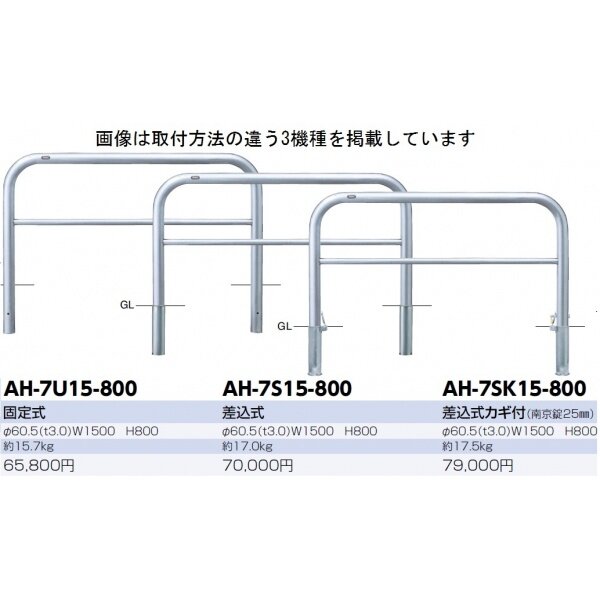 サンポール アーチ ステンレス製（H800） AH-7S15-800 