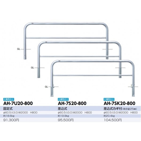 受注生産 アーチ 差込式フタ付 車止めポール 直径76.3mm W2000×H800 ステンレス製 メーカー直送 サンポール AH-8SF20-800 - 2