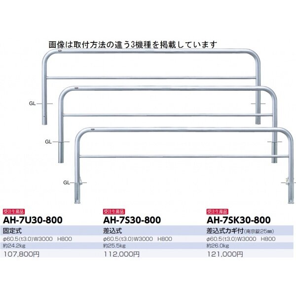 サンポール アーチ ステンレス製（H800） AH-7U30-800 