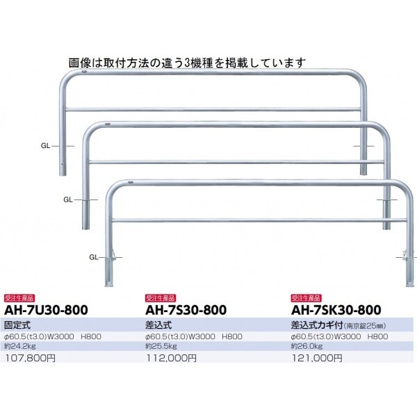 99％以上節約 e-キッチンまてりあるメーカー直送 サンポール アーチ 車止め ピコリーノ 小鳥付アーチ φ60.5 t3.0 ×W750×H800mm  カラー:ステンレス AA-7U75P-800