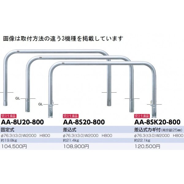 見事な サンポール 車止め アーチ 固定式 φ76.3×W2000×H800 RW 赤白 FAA-8U20-800 3129999 