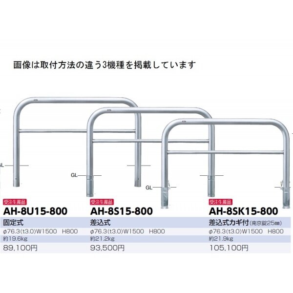 サンポール アーチ ステンレス製（H800） AH-8U15-800 