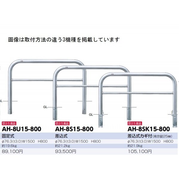 サンポール アーチ ステンレス製（H800） AH-8S15-800 