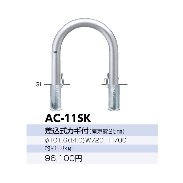 サンポール アーチ ステンレス製 AC-11SK