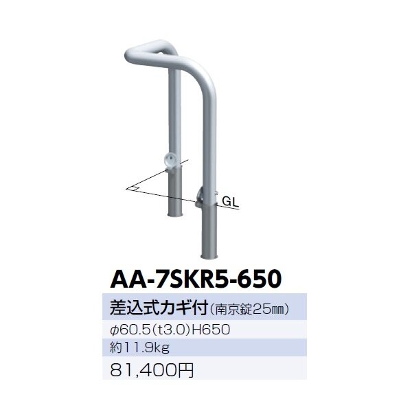 サンポール アーチ ステンレス製（H650） AA-7SK15-650 - 5