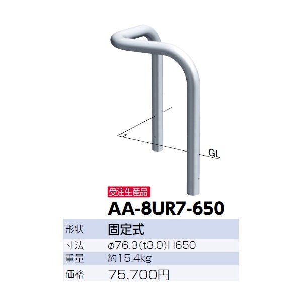 開催中 サンポール アーチ ステンレス製 コーナーアーチ AA-7SKR6-650