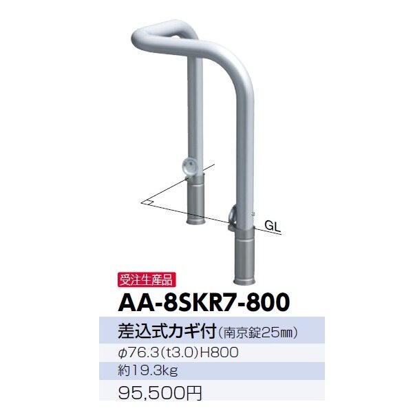 開催中 サンポール アーチ ステンレス製 コーナーアーチ AA-7SKR6-650