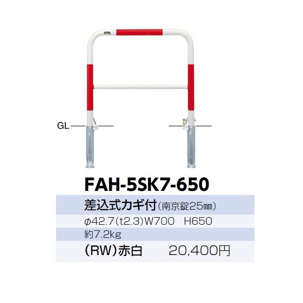 アーチ 差込式フタ付 車止めポール 直径60.5mm W700×H650 ステンレス製 メーカー直送 サンポール AH-7SF7-650 - 4