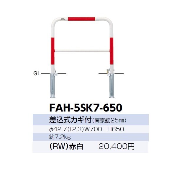 お気に入り e-キッチンまてりあるメーカー直送 サンポール アーチ 車止め φ60.5 t3.0 ×W700×H650mm カラー:ステンレス  AH-7SF7-650