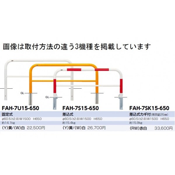 サンポール アーチ スチール製（H650） FAH-7U15-650 