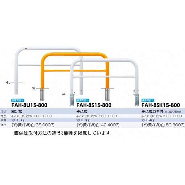 サンポール アーチ スチール製（H800） FAA-8S10-800 - 1