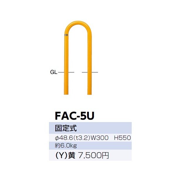 再再販 サンポール アーチ サインセット FAC-8SK-SIN