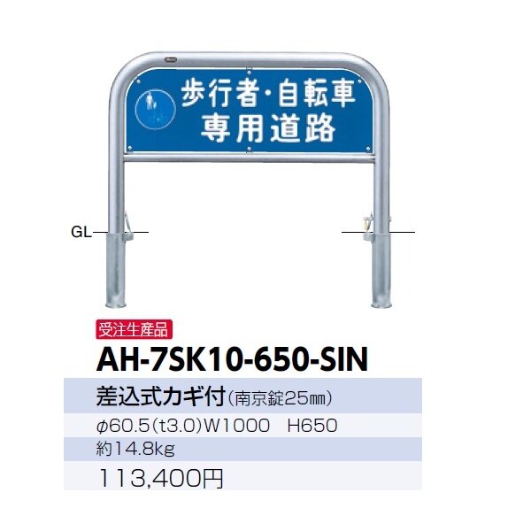 商舗 サンポール アルミ製反射サインプレート AH-7SK7-650-SIN