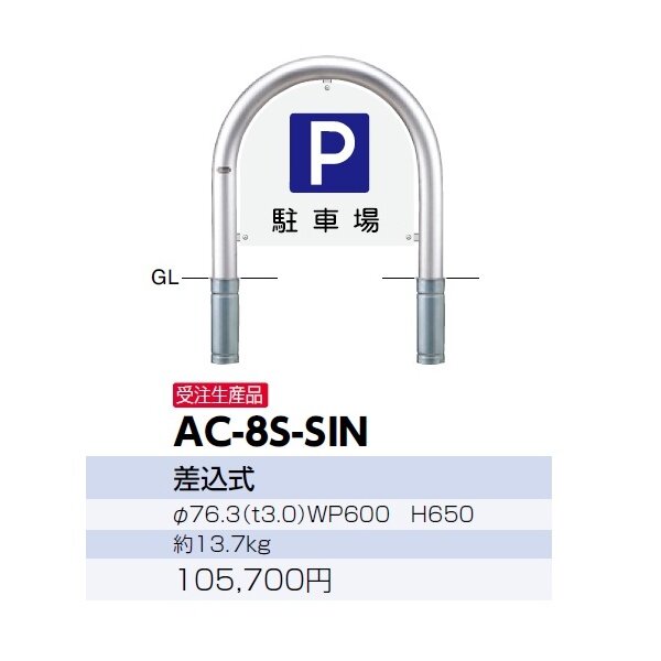 商舗 サンポール アルミ製反射サインプレート AH-7SK7-650-SIN