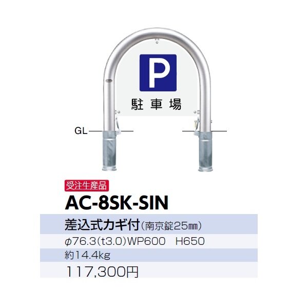 商舗 サンポール アルミ製反射サインプレート AH-7SK7-650-SIN