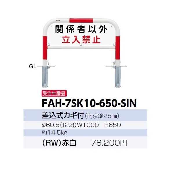 サンポール アーチ 車止め 差込式カギ付(スチール) 黄色 FAH-7SK15-650(Y) (株)サンポール - 2